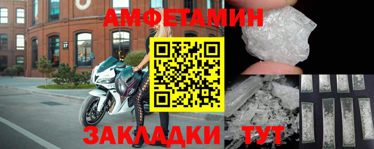 Димитровград  АМФЕТАМИН  Вход с VPN  Амфетамин Розовый 