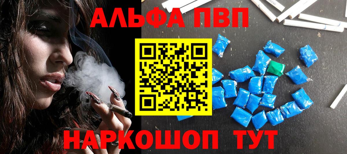 Alpha-PVP Crystall Димитровград