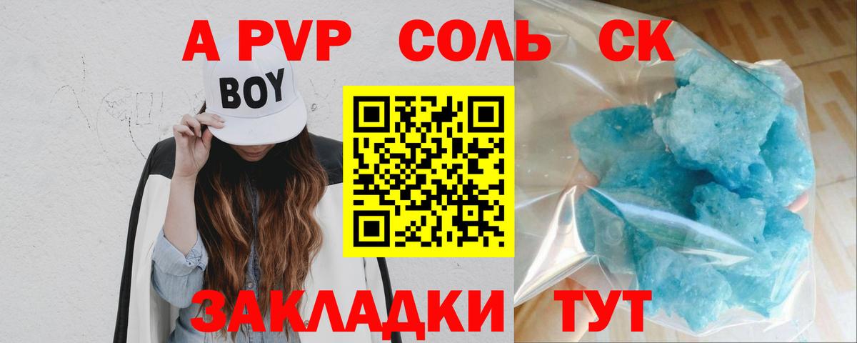 Alpha-PVP VHQ  APVP  Димитровград  A PVP Соль  Вход с VPN 