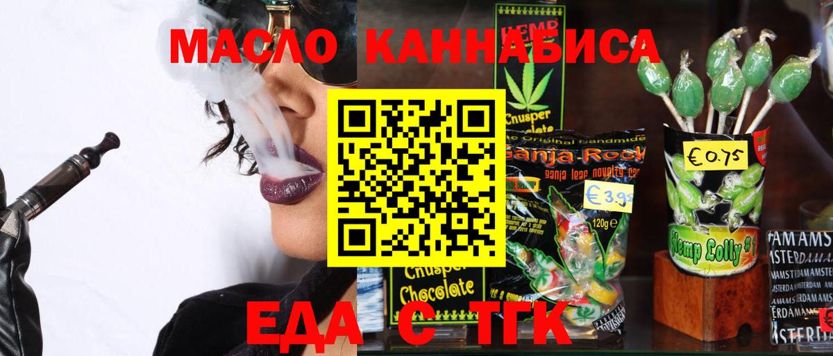 Печенье с ТГК марихуана Димитровград