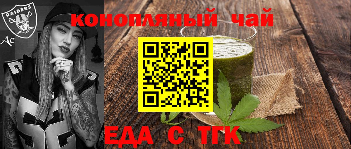 Димитровград  Cannafood конопля  Вход с VPN 