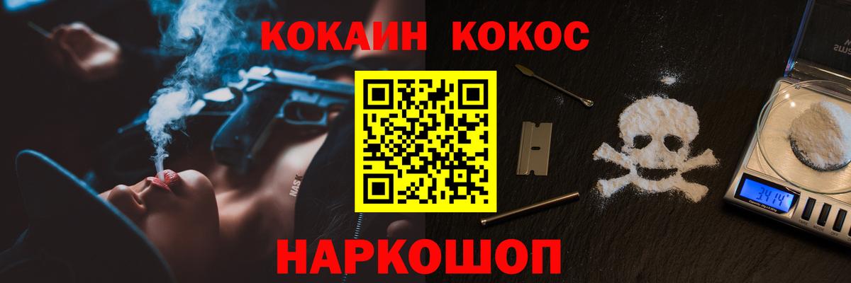 КОКАИН  COCAIN FishScale  Димитровград  цена наркотик  COCAIN 97%  Вход с VPN 