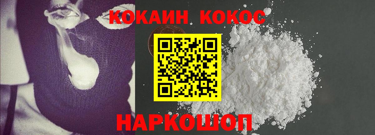 Кокаин 99% Димитровград
