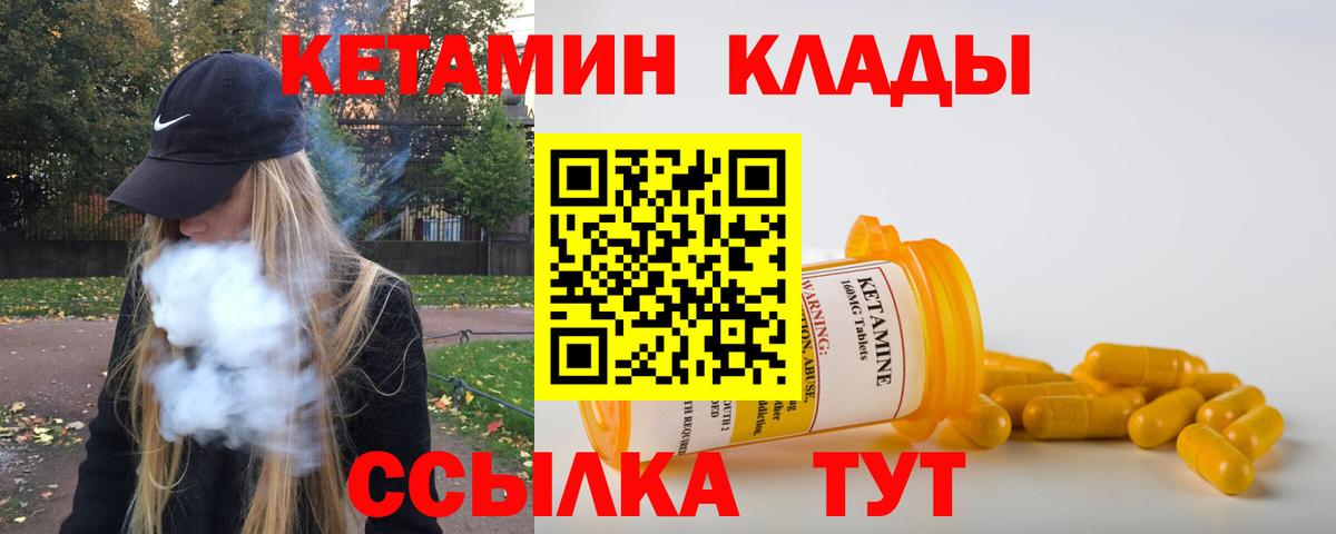 КЕТАМИН ketamine Димитровград