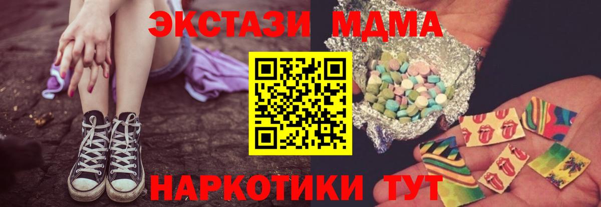 МДМА молли  MDMA crystal  Вход с VPN  Димитровград 