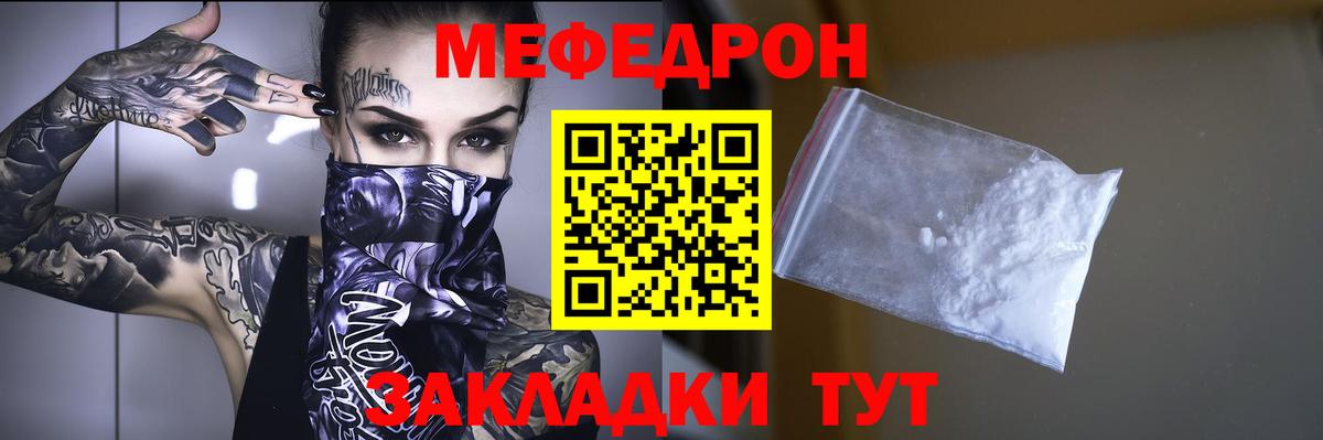 Мефедрон мяу мяу  МЕФ  купить наркоту  Димитровград  Вход с VPN  МЯУ-МЯУ 
