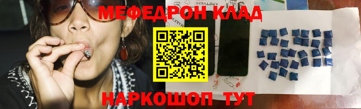 Меф мука Димитровград