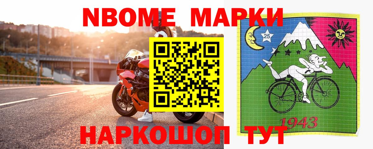 Марки NBOMe 1500мкг  Марки NBOMe 1500мкг  Димитровград  Вход с VPN 