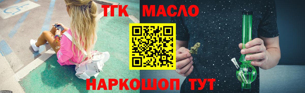 ТГК THC oil Димитровград